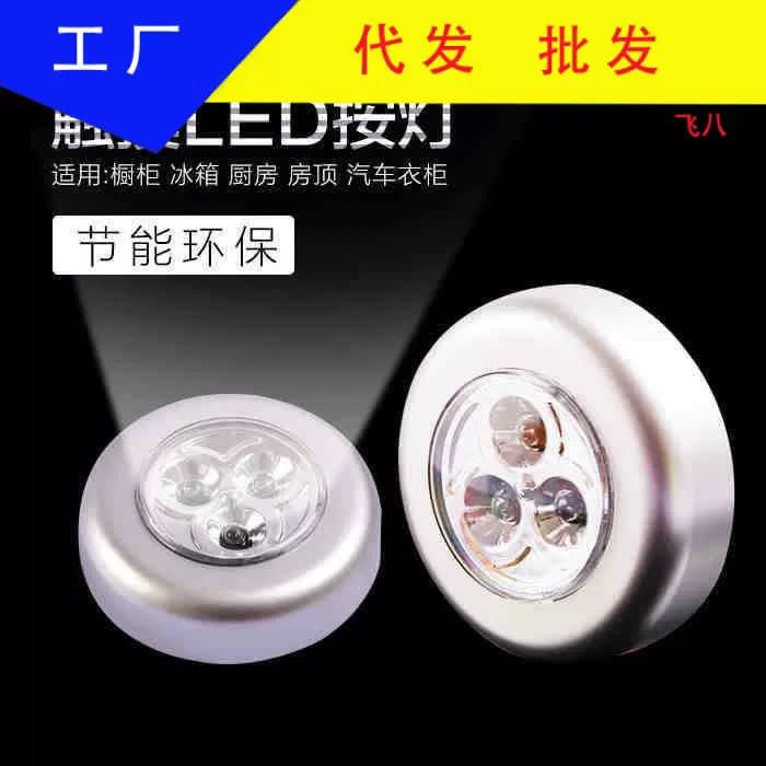 Three LED Touch Light Emergency Night Lamp for Kitchen - Lamp And Night Light | BNH Traders Pakistan