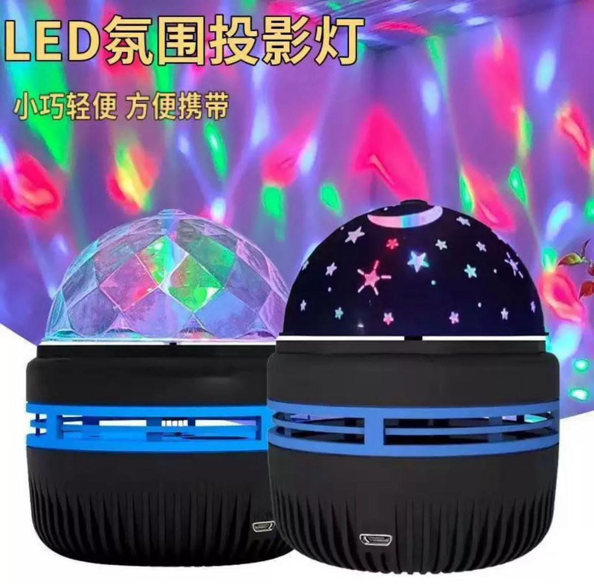Starry Light Projector Table Lamp Crystal Magic Ball - Projector Light | BNH Traders Pakistan